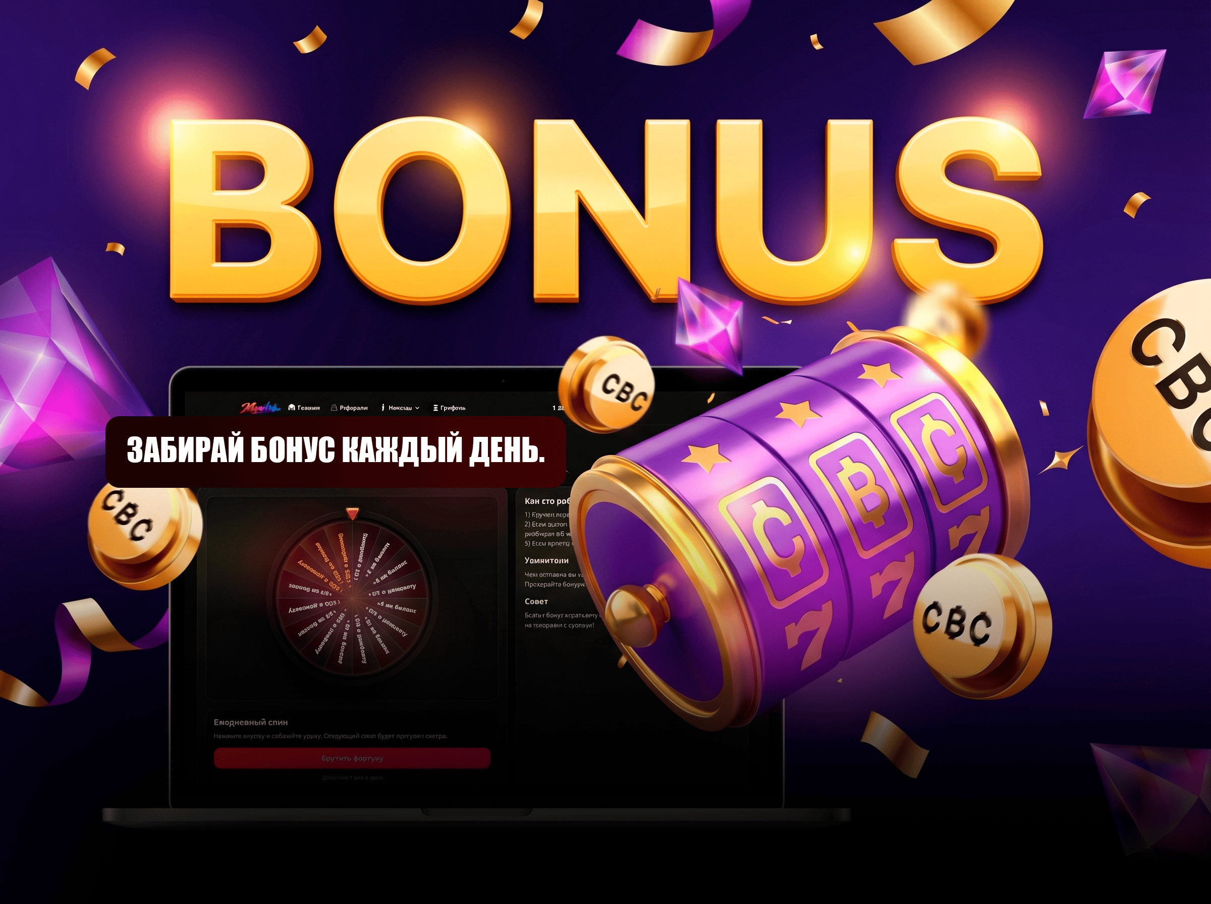 bonus